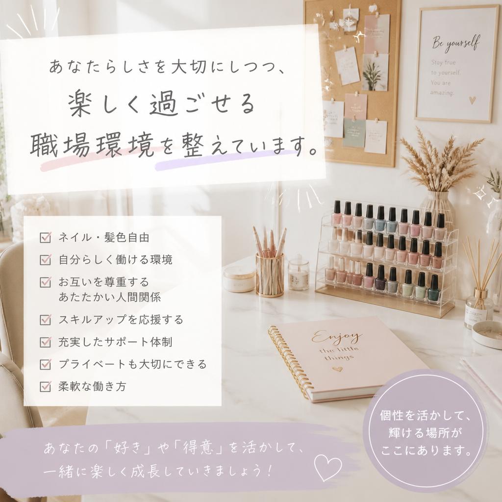明るい職場環境