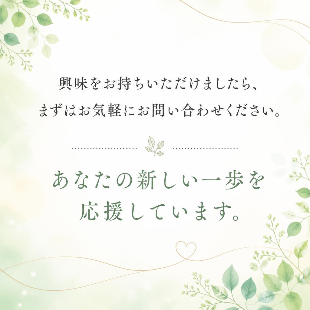 今すぐお問い合わせを！