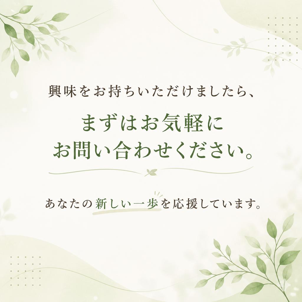 今すぐお問い合わせを！