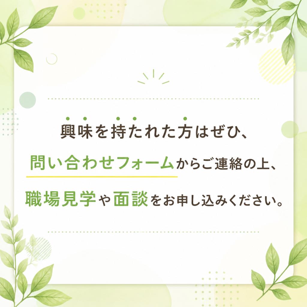 お気軽にお問い合わせを