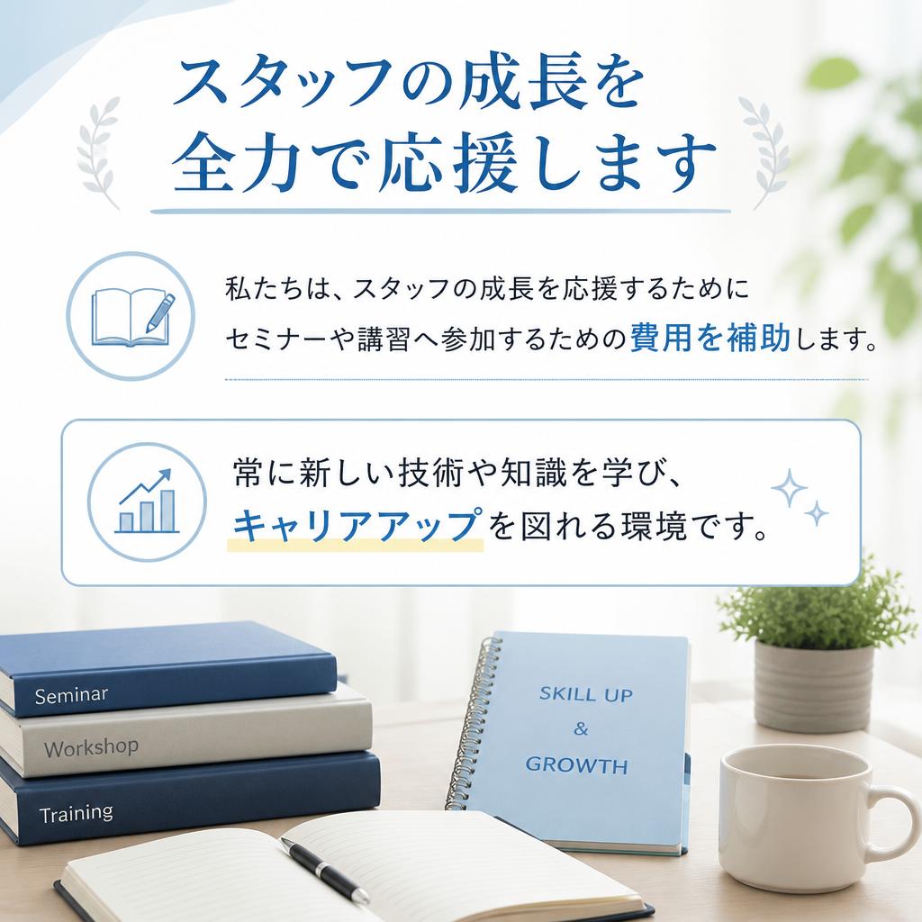 セミナー受講支援制度