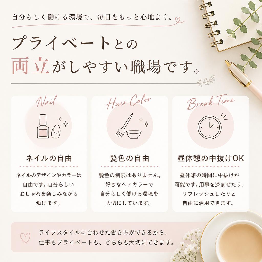 多様な働き方の実現