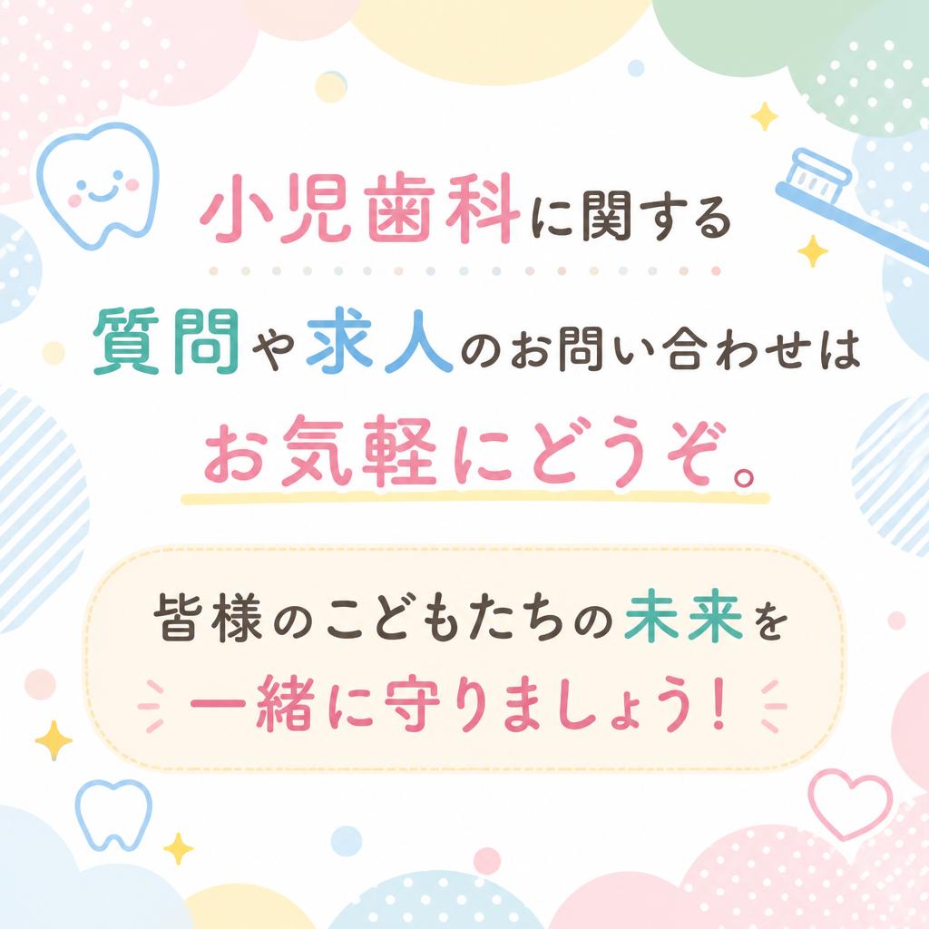 今すぐお問い合わせを！