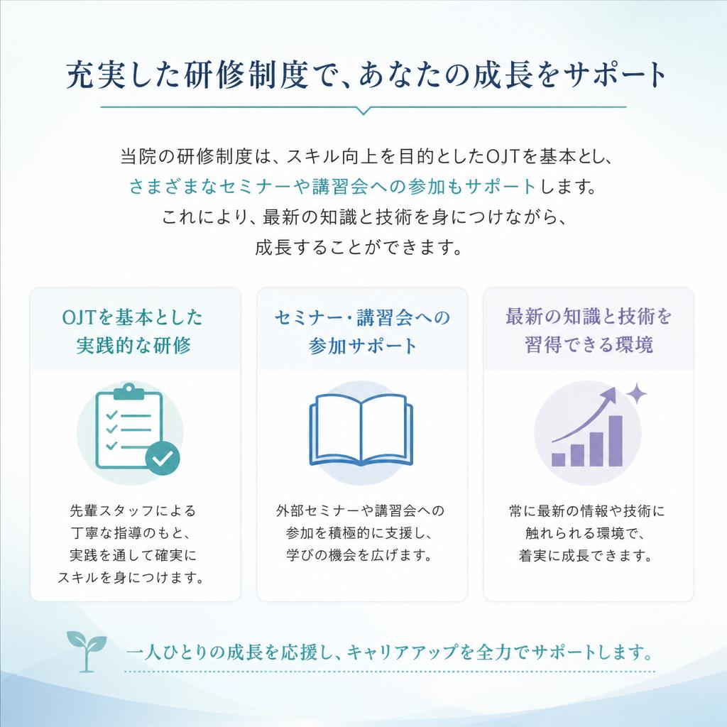 充実の研修制度