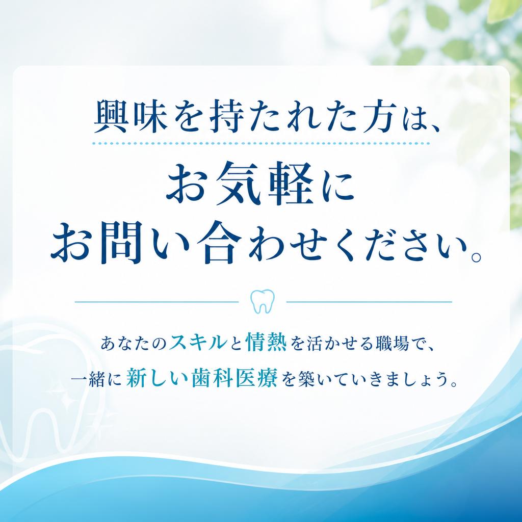 お問い合わせ・応募方法