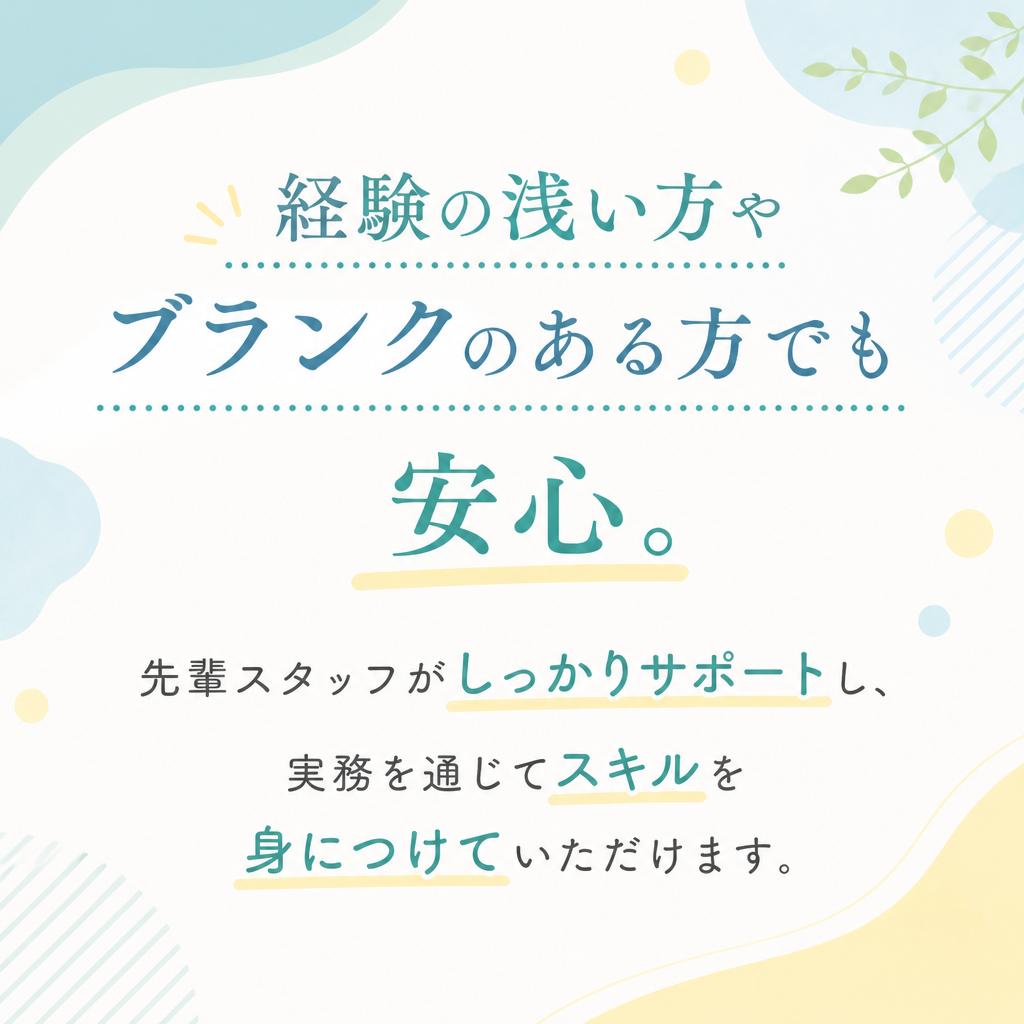 充実したOJT制度