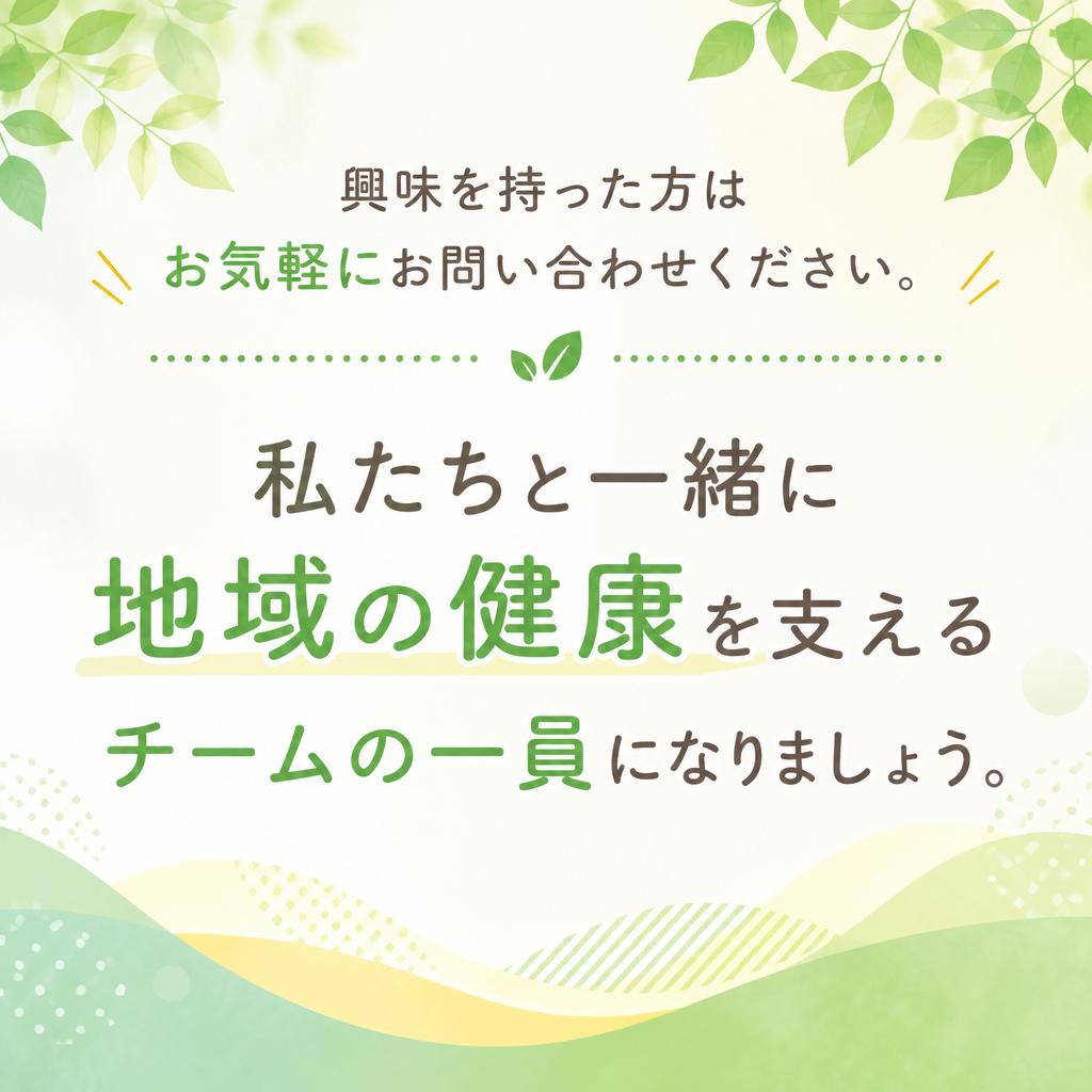 お問い合わせはこちらから