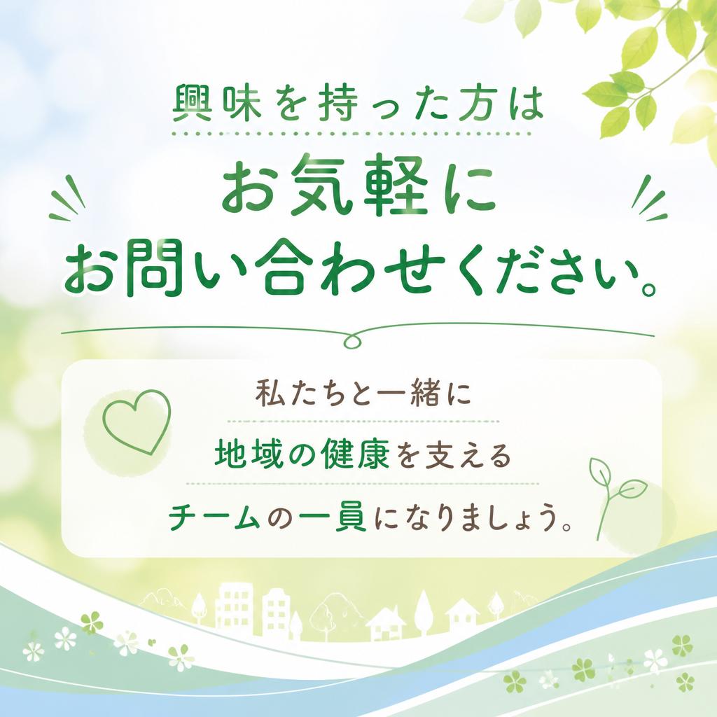 お問い合わせはこちらから