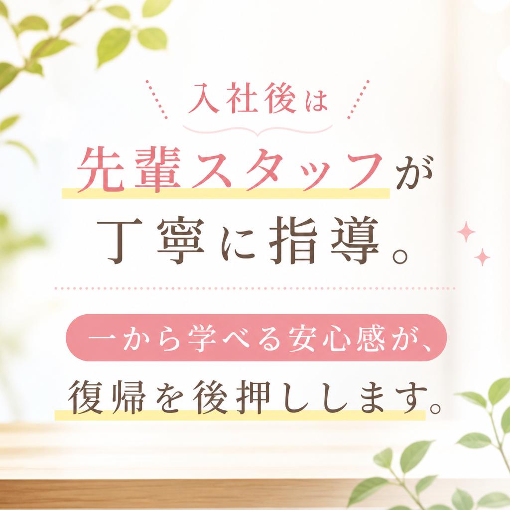 OJT制度での徹底サポート