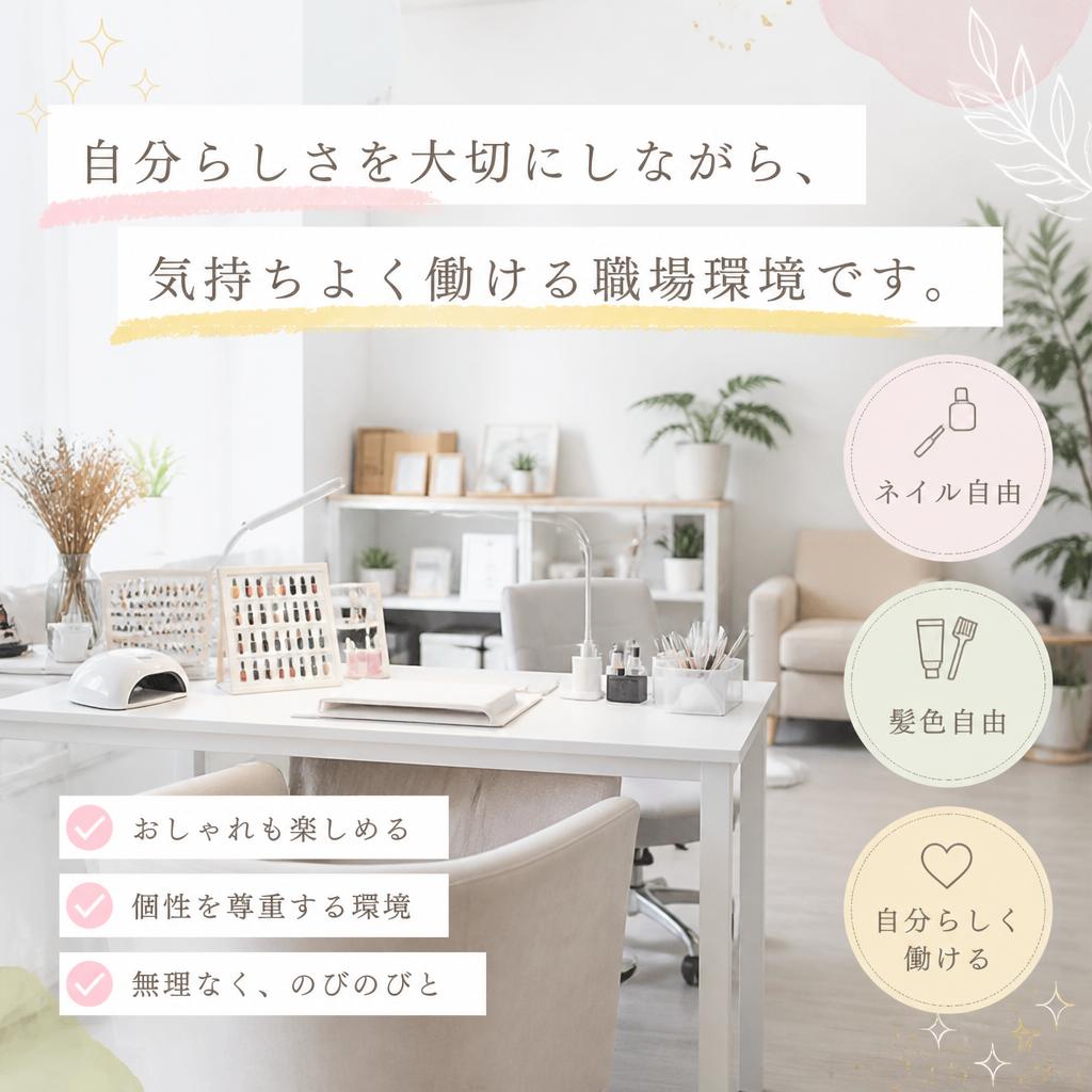 自由な働き方を尊重