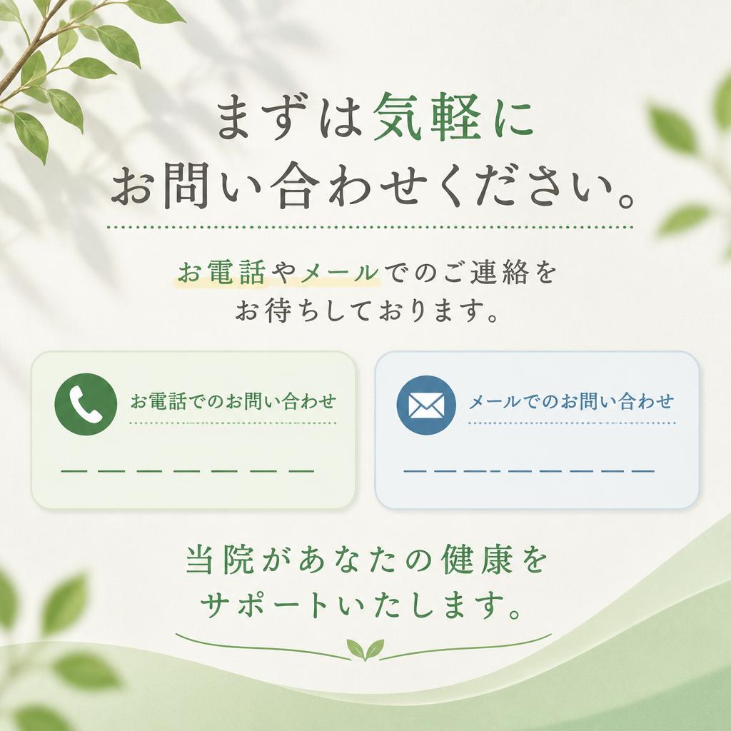 お問い合わせ・ご予約はこちらから