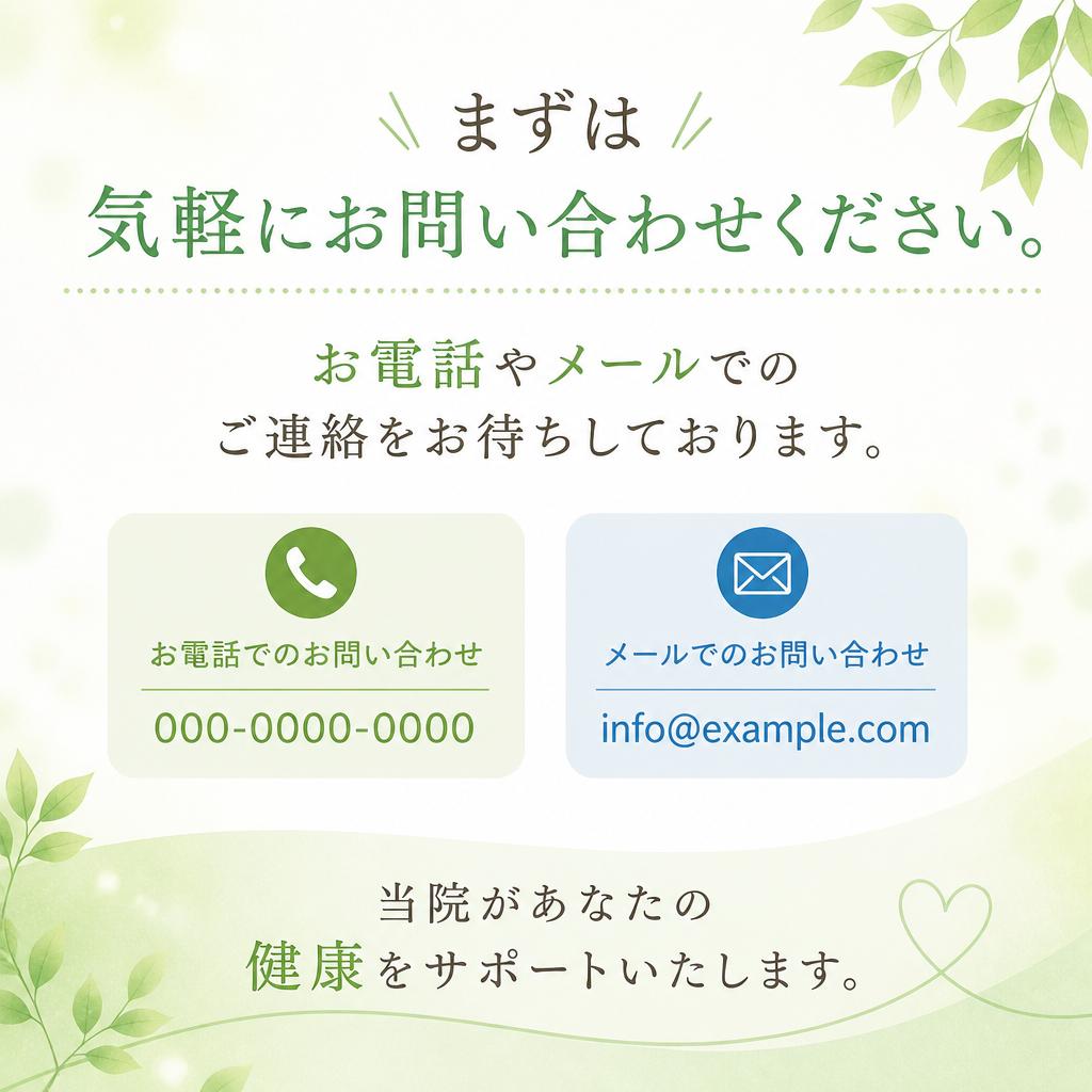お問い合わせ・ご予約はこちらから