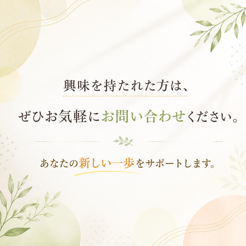 今すぐお問い合わせを！