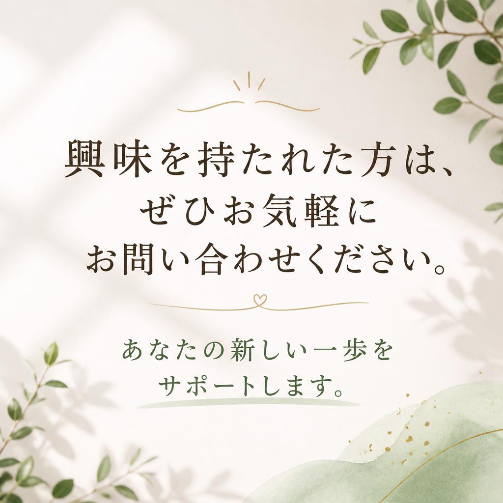 今すぐお問い合わせを！