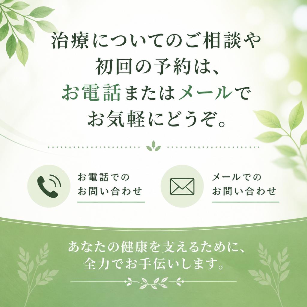 まずはお気軽にお問い合わせを