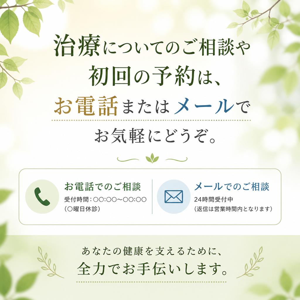 まずはお気軽にお問い合わせを